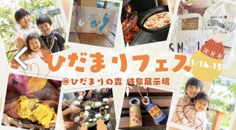 【ひだまりさん】