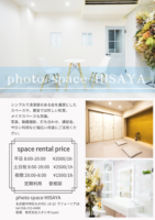 【photo space HISAYA】